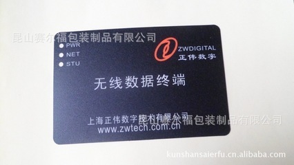 昆山賽爾福包裝制品 專業供應絲網印刷、亞克力板加工及塑料類印刷服務